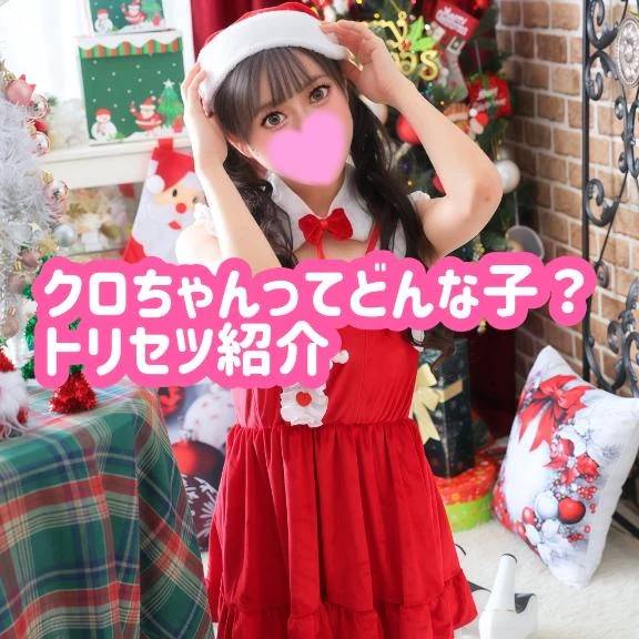 【10/8更新】クロちゃんってどんな子.ᐣトリセツ紹介🐼🍓