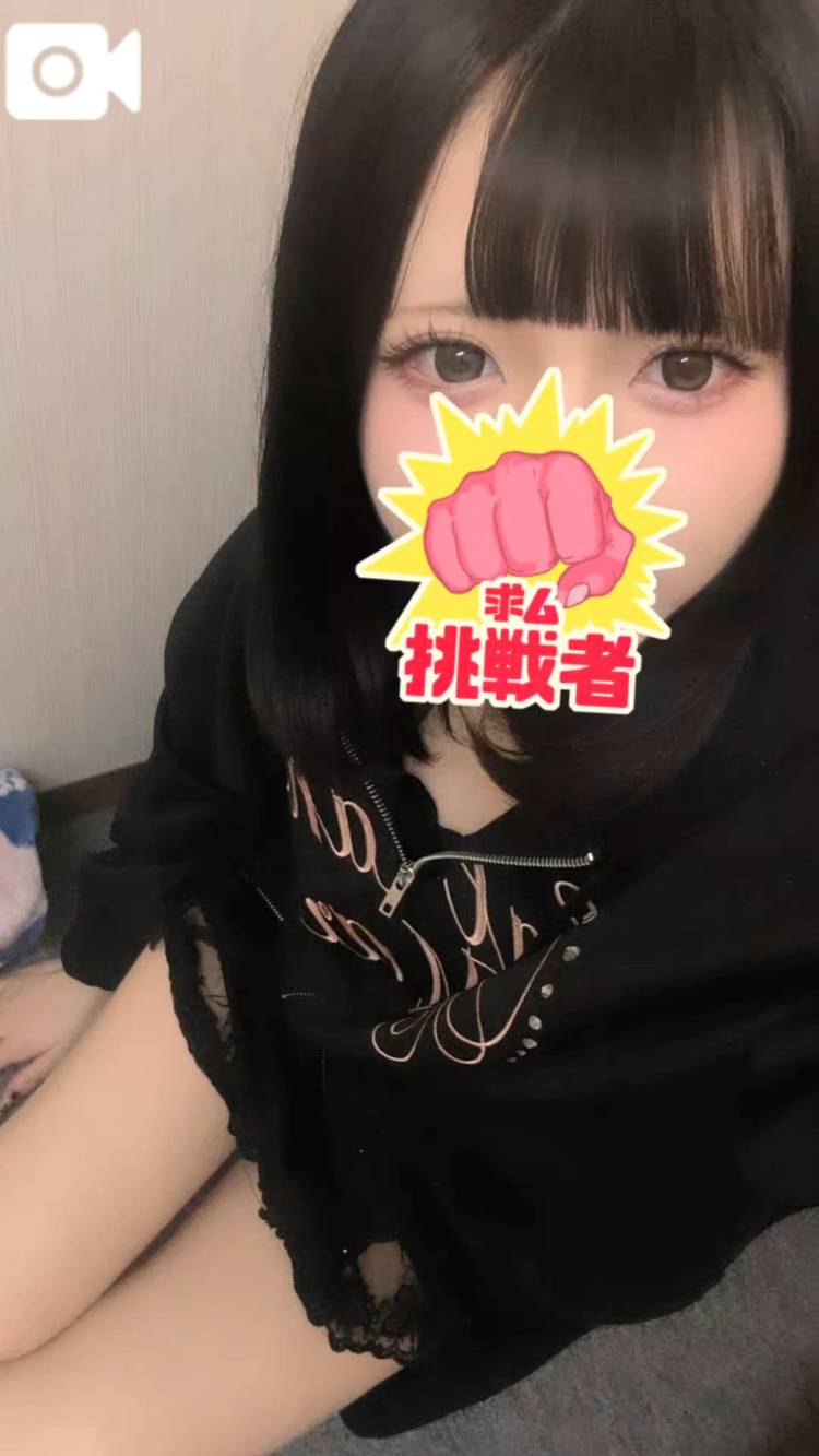 次回♡