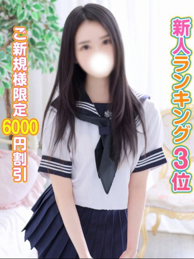 るり（秋葉原コスプレ学園）