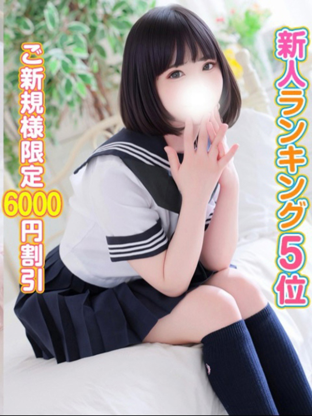 ひなた（秋葉原コスプレ学園）