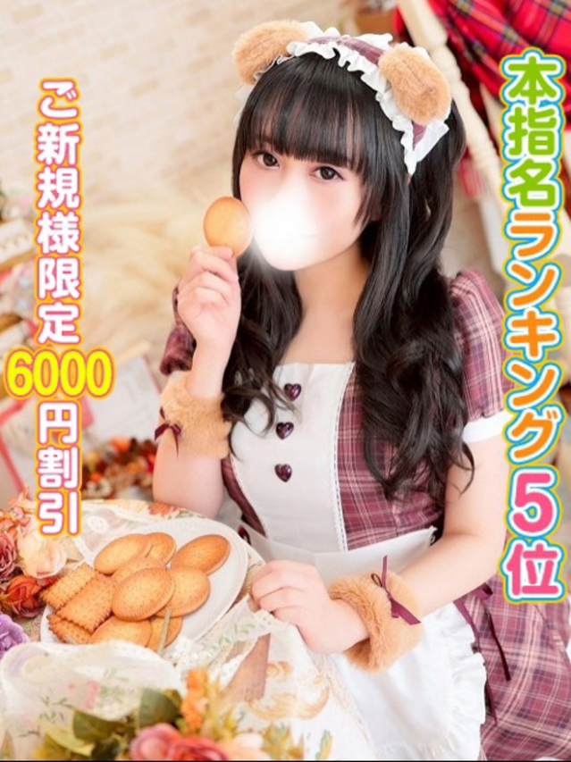 るびぃ（秋葉原コスプレ学園）