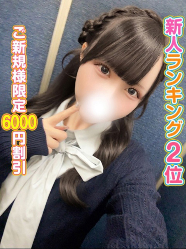 らむ（秋葉原コスプレ学園）