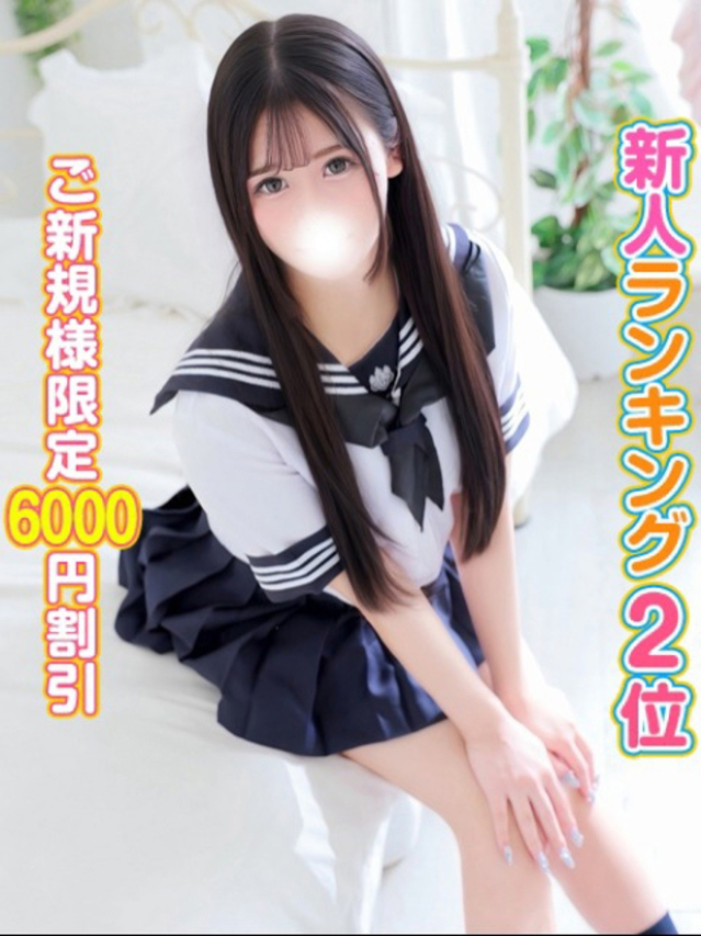 ひまり（上野・秋葉原・神田 デリヘル）