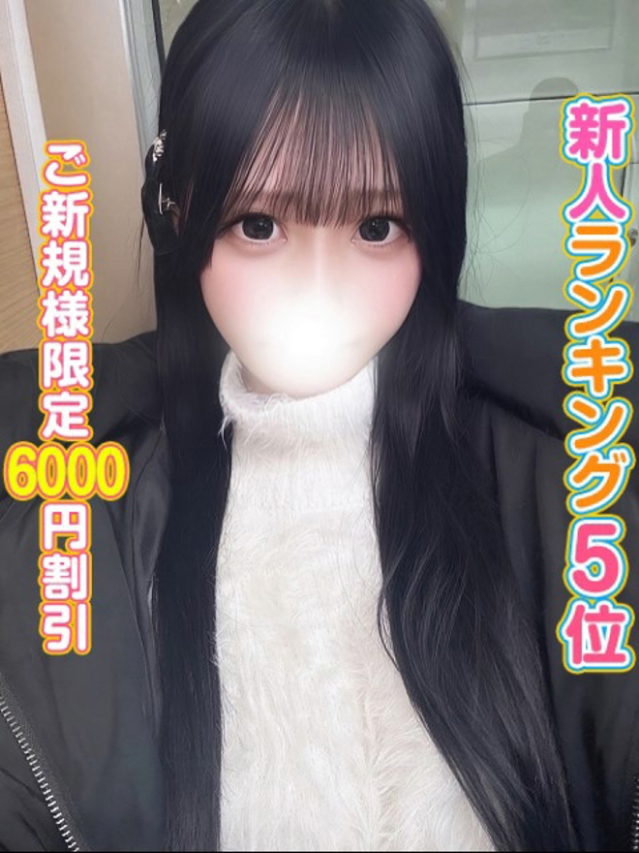 せな（秋葉原コスプレ学園）