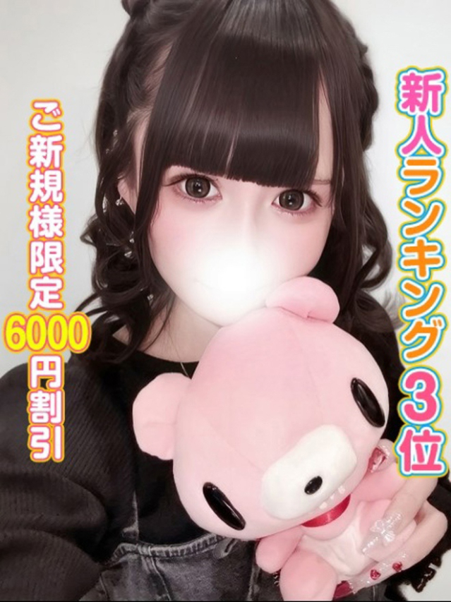 えみ（秋葉原コスプレ学園）