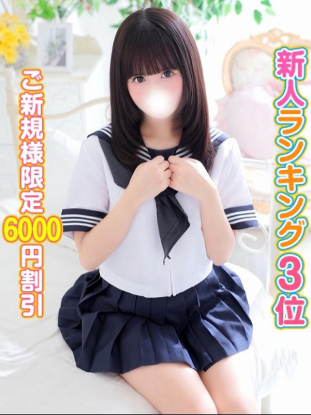 えみ（上野・秋葉原・神田 デリヘル）