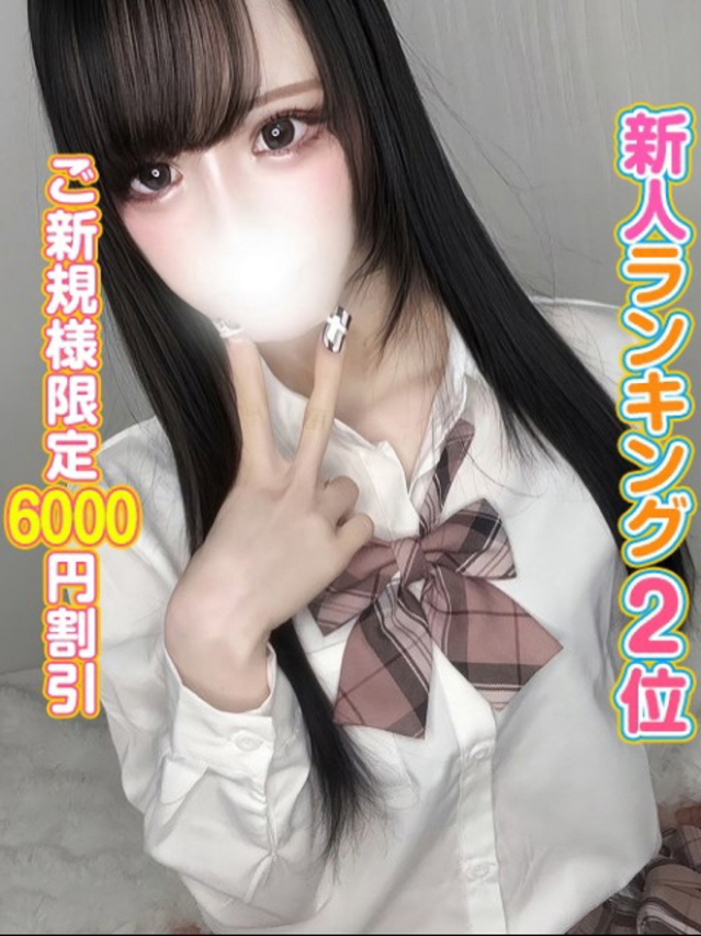 るうか（秋葉原コスプレ学園）