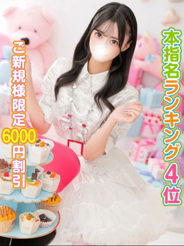 ゆかり（上野・秋葉原・神田 デリヘル）