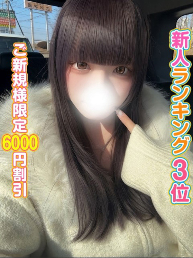 しう（秋葉原コスプレ学園）