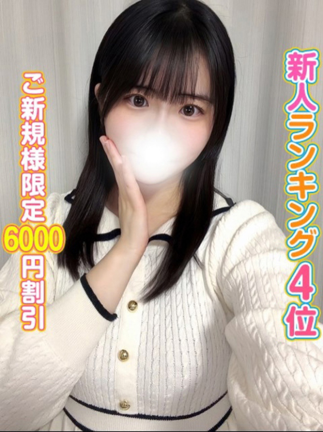 こはる(上野・秋葉原・神田 デリヘル)