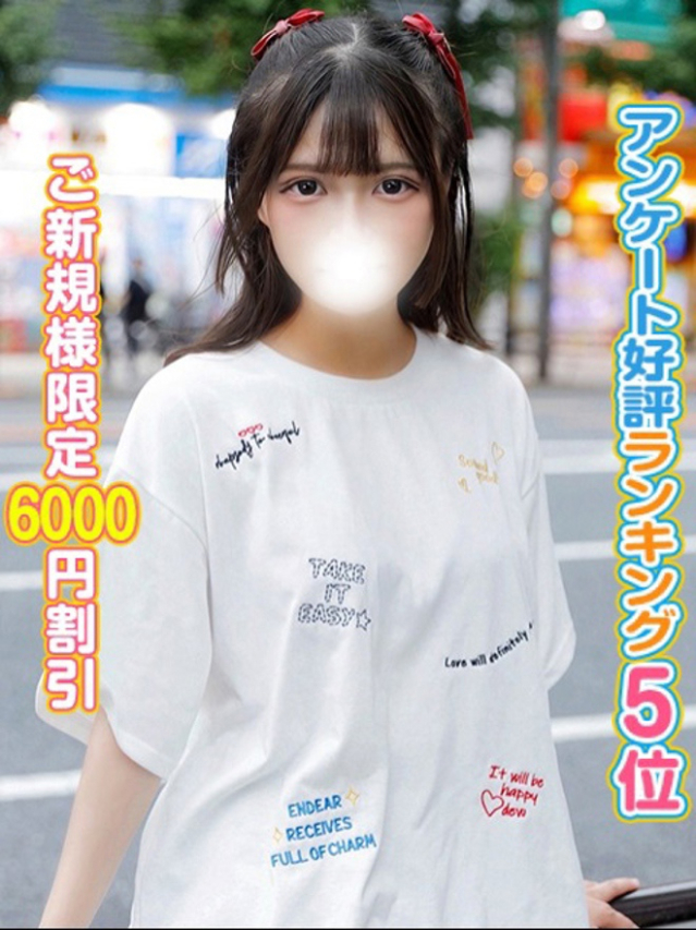 めあ(上野・秋葉原・神田 デリヘル)