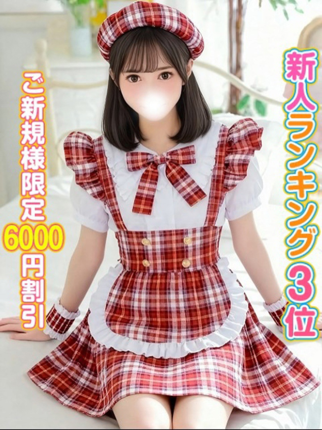 りおな（秋葉原コスプレ学園）