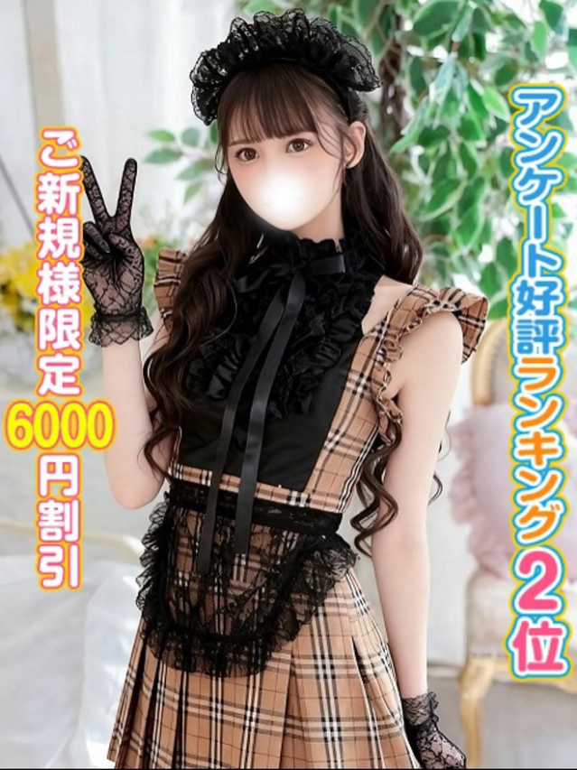 ことね(秋葉原コスプレ学園)