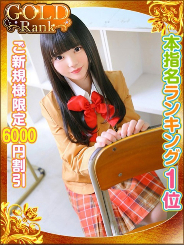 あみ（上野・秋葉原・神田 デリヘル）