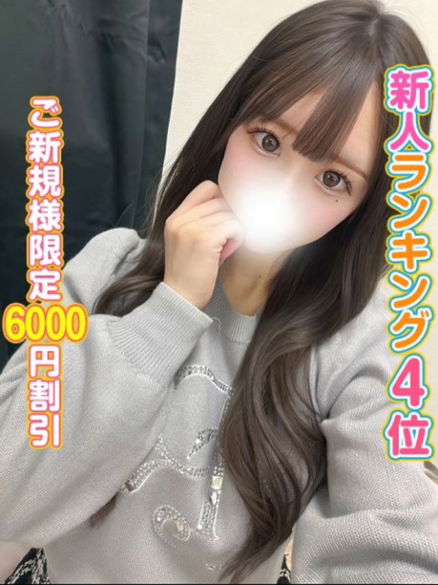 ゆゆ(上野・秋葉原・神田 デリヘル)