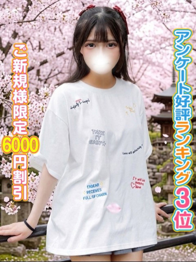 めあ（上野・秋葉原・神田 デリヘル）