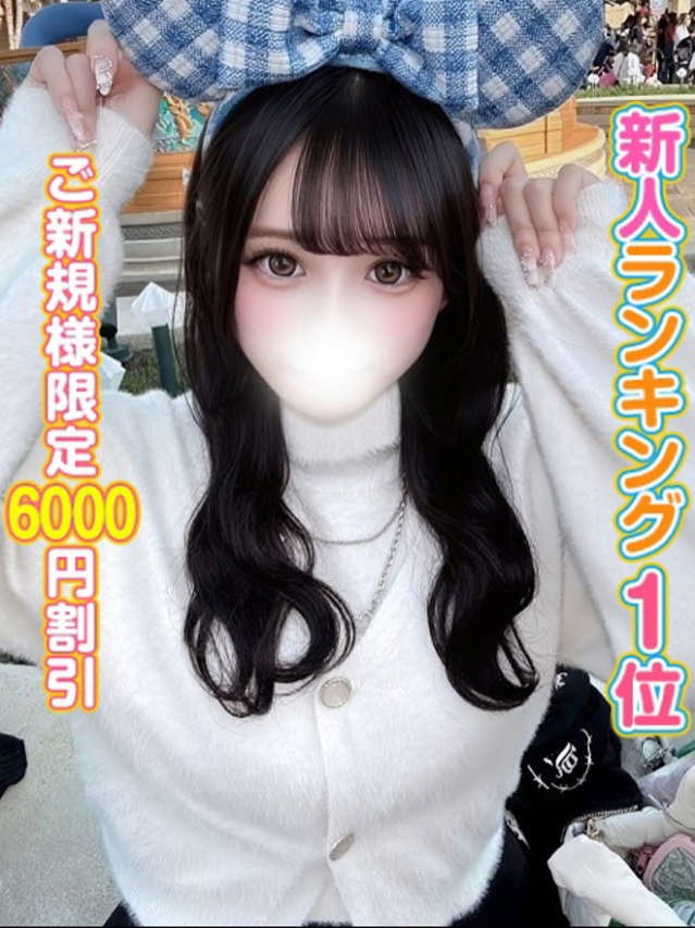 かなた（上野・秋葉原・神田 デリヘル）