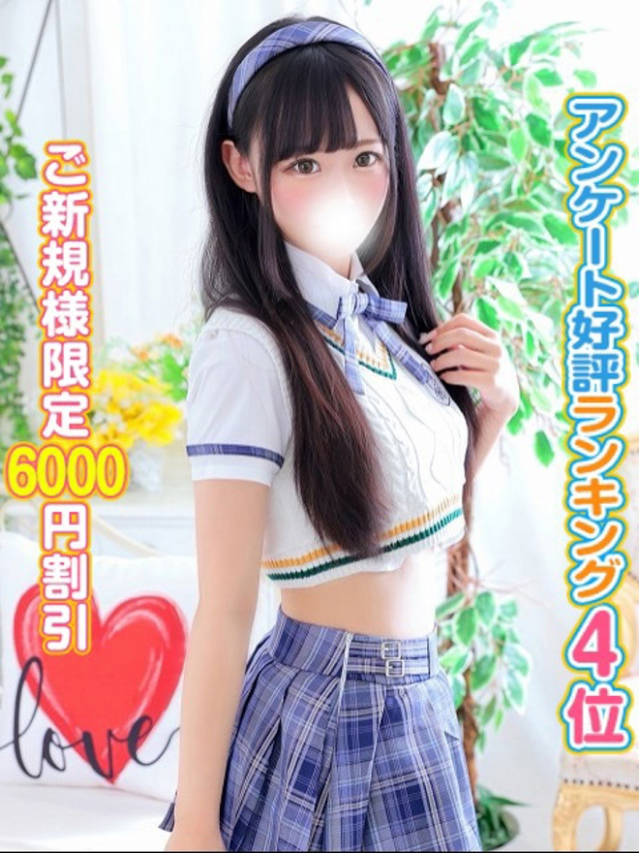 なな（秋葉原コスプレ学園）