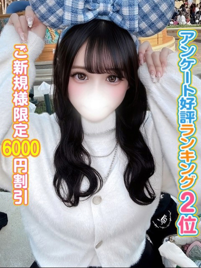かなた（上野・秋葉原・神田 デリヘル）