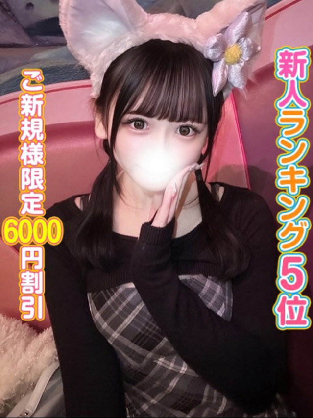 ねおん（秋葉原コスプレ学園）