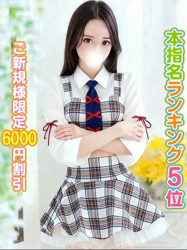 らら（秋葉原コスプレ学園）