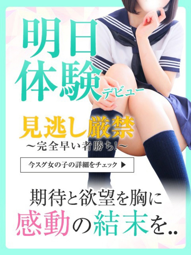 ゆん（秋葉原コスプレ学園）