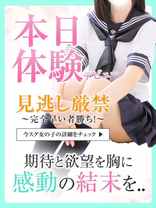 ゆうみ(秋葉原コスプレ学園)
