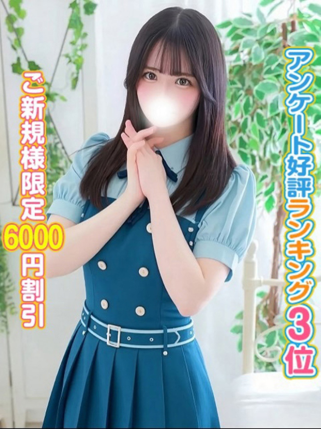 （上野・秋葉原・神田 デリヘル）