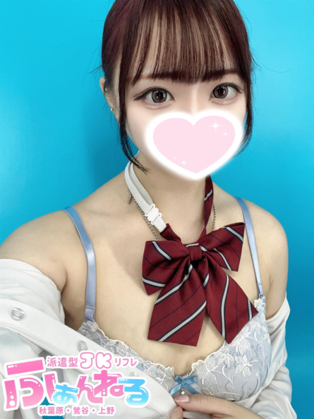 るな（JKリフレ ふぁんねる秋葉原上野店）