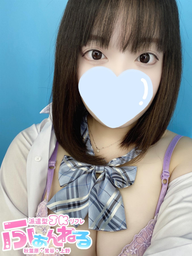 みやび（JKリフレ ふぁんねる秋葉原上野店）