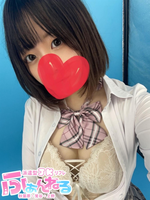 みなと（JKリフレ ふぁんねる秋葉原上野店）