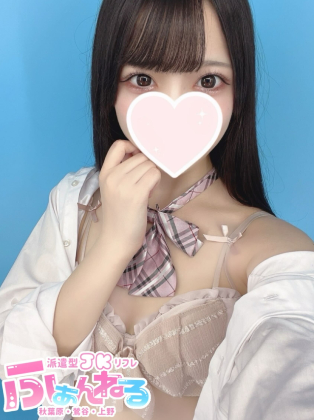 るる(JKリフレ ふぁんねる秋葉原上野店)