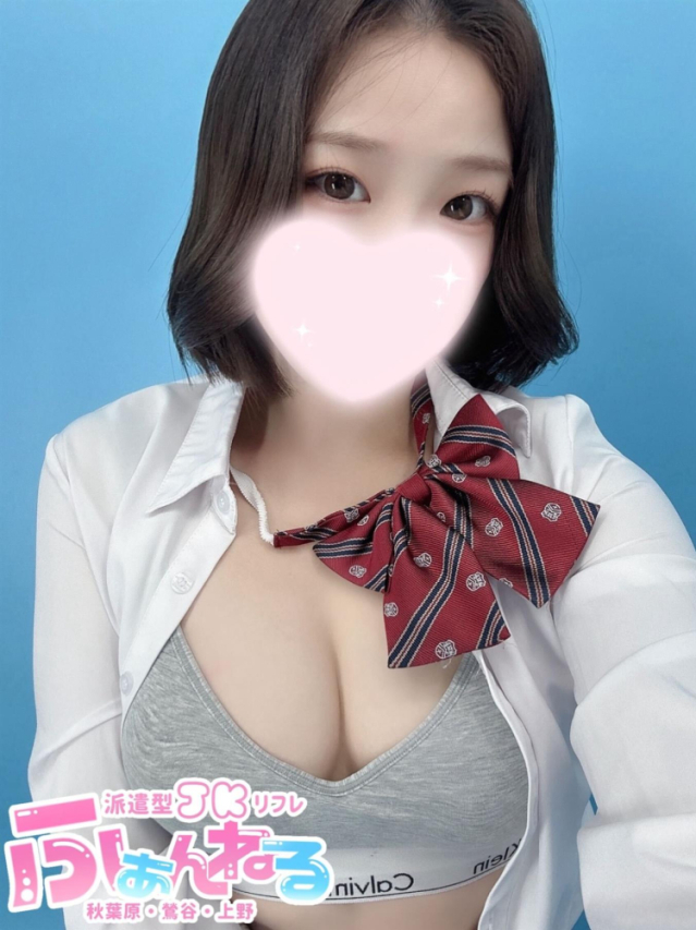 あい（JKリフレ ふぁんねる秋葉原上野店）