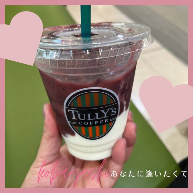 やっと出逢えた♡♡