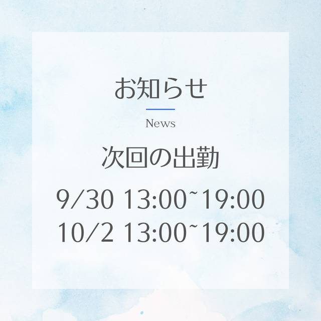 本日もありがとうございました♡♡