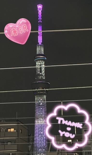 ありがとうございました🩷