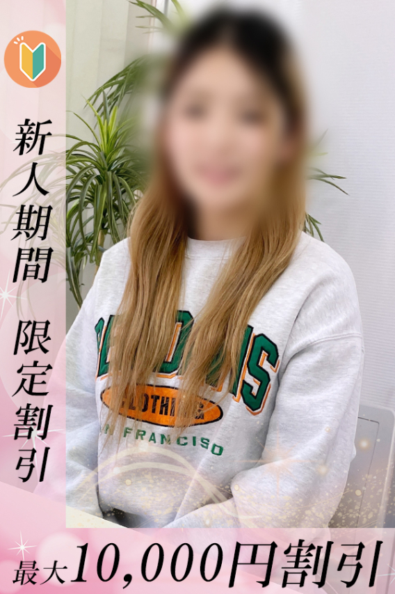 みりか（六本木・赤坂・麻布 デリヘル）