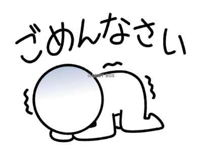 ゴメンナサイ(´；ω；｀)(I3/…