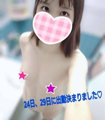 出勤決まりました