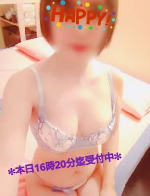 本日16時20分受付迄です