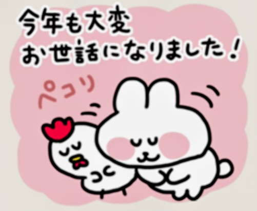 ありがとうございました