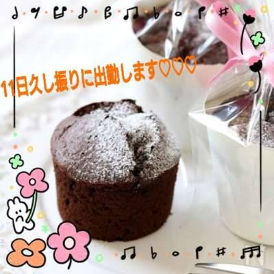 11日に出勤します〜！