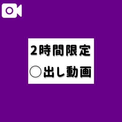 ⚠️つゆだく最終日⚠️