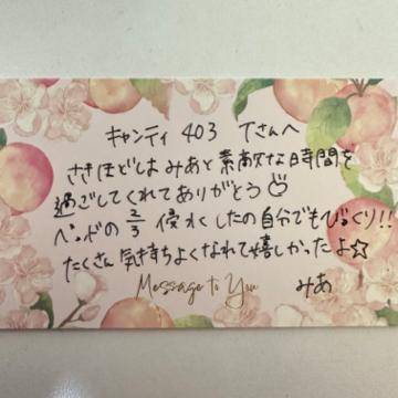 キャンティ　403 Tさんへ💌