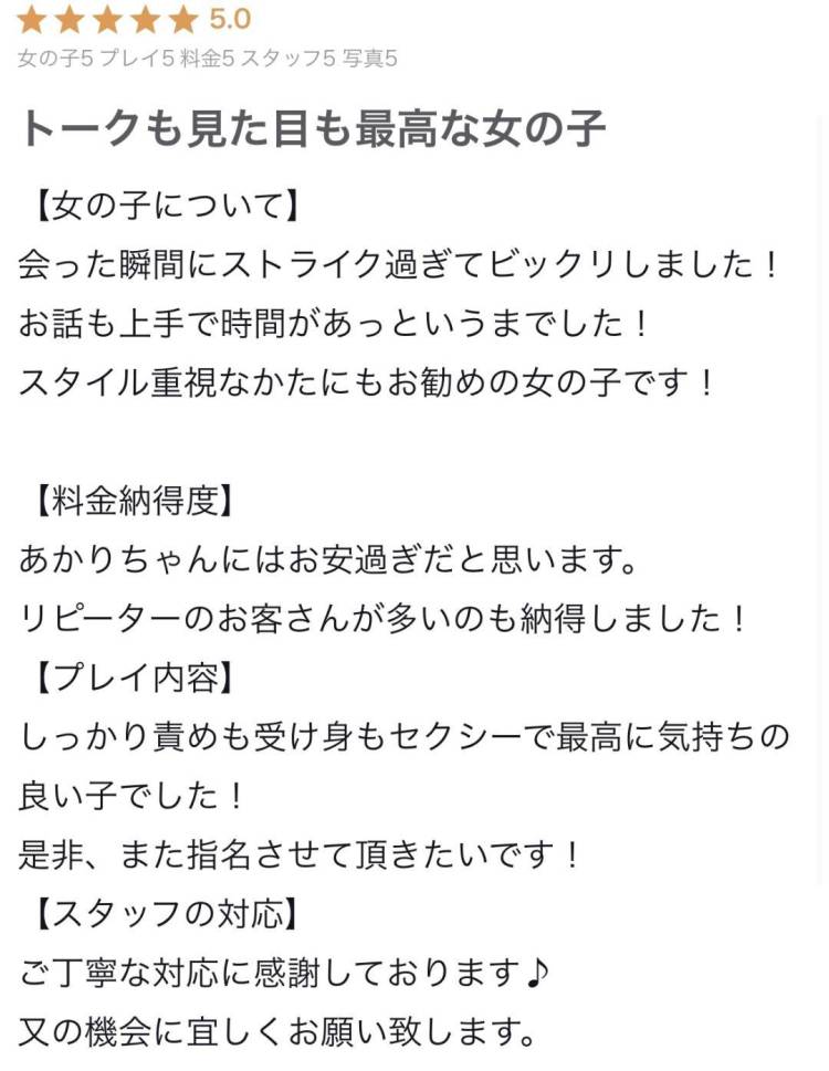 クチコミお礼💌𓂃 𓈒𓏸◌‬