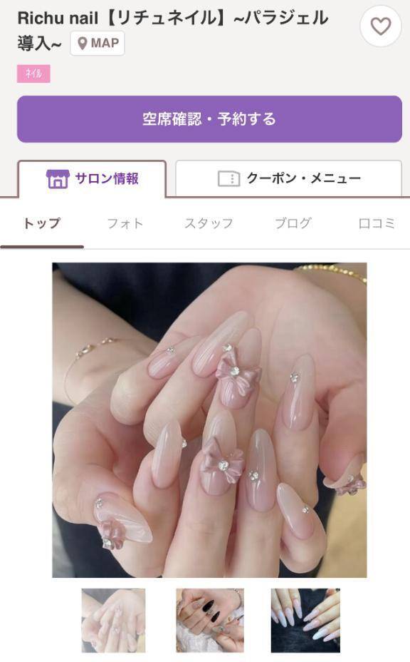 明日は13時からネイル💅