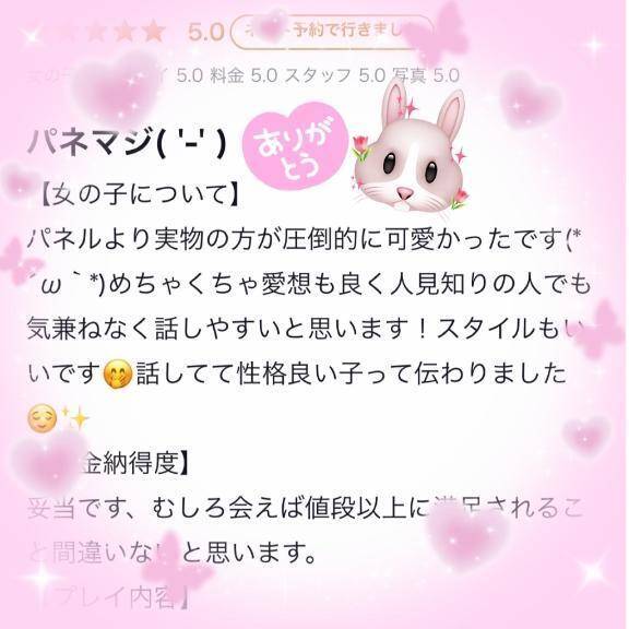【お礼写メ日記】