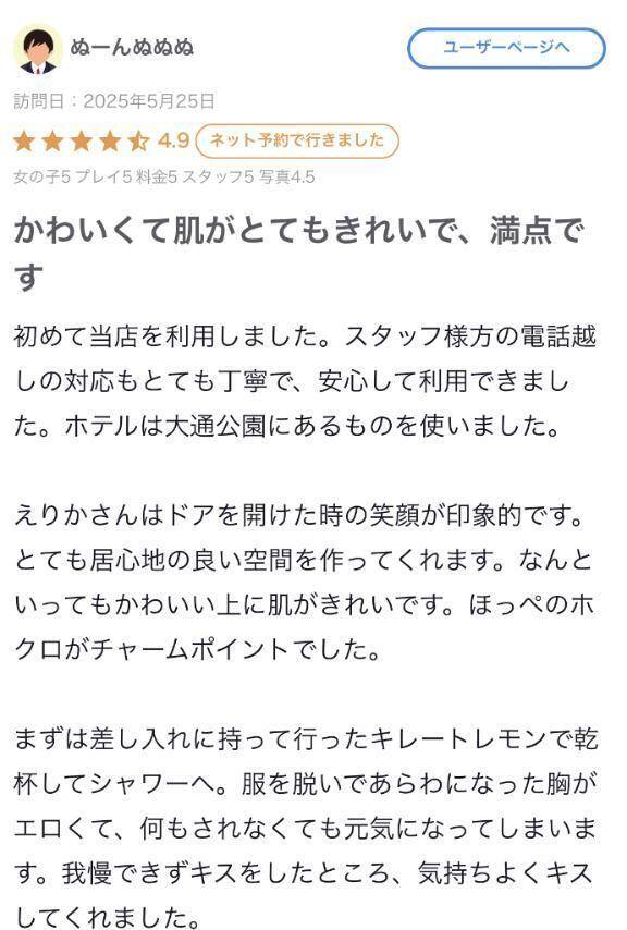 【お礼写メ日記】ありがと💗