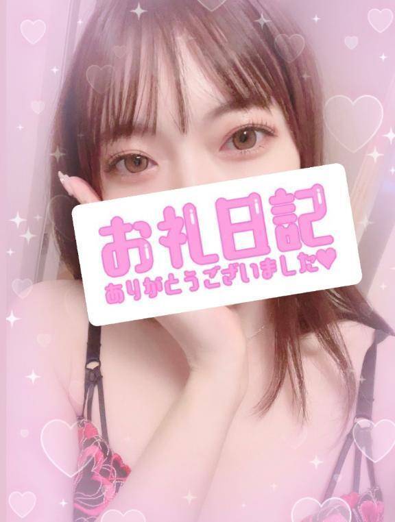 お礼💌