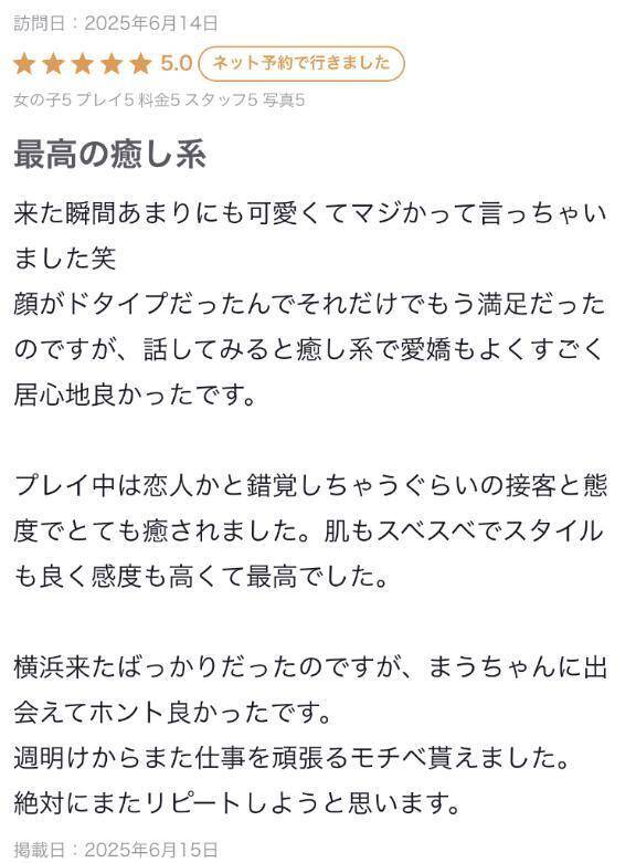 【お礼写メ日記】